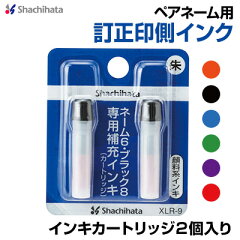 https://thumbnail.image.rakuten.co.jp/@0_mall/1bando/cabinet/item/shachihata/ink/pair-ink2.jpg