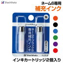 シャチハタ ネーム6専用インキカートリッジ 2個入り カラー6色 XLR-9