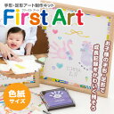 シャチハタ First Art 色紙サイズ 手形・足形アートキット