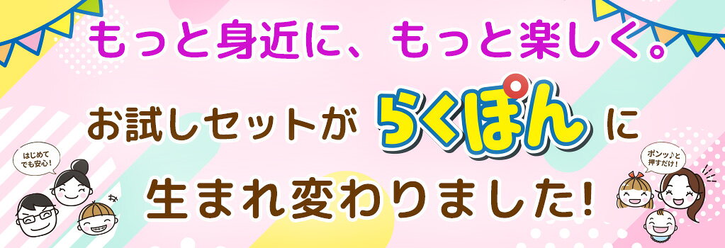 お名前スタンプ らくぽん ゴム印2個＋油性スタンプ台付セット BanBanネーム インク汚れが落ちやすいこだわり台木使用 お名前スタンプ 名前スタンプ お試しセット おむつスタンプ [01] 2