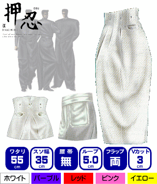 【ツータック】ハスキー3 ドカン/2-55-35/カラー学生服/RIVAX [S・M・L・LLサイズ][白・紫・赤・桃・黄] ★ 送料無料 ★