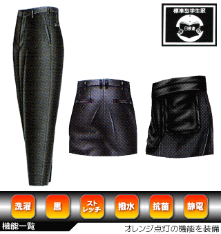【標準型ズボン】ノータック学生ズボン(ポリエステル100%オールシーズン用) スーパーストレッチ 限定47本 訳あり ★アウトレット価格★ W61のみになりさらにお安くしました
