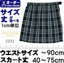 【オーダー】チェック柄スクールスカート「サイズ・丈が選べる」20本車ヒダ <ブラック×グリーン> 制服風コーデ・なんちゃって制服の私服学校に! ★ 送料無料 ★