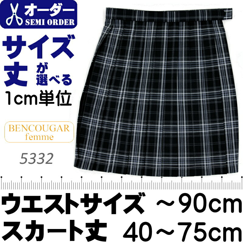 【オーダー】チェック柄スクールスカート「サイズ・丈が選べる」20本車ヒダ <アクアラインチェック> 制服風コーデ・なんちゃって制服の私服学校に! ★ 送料無料 ★