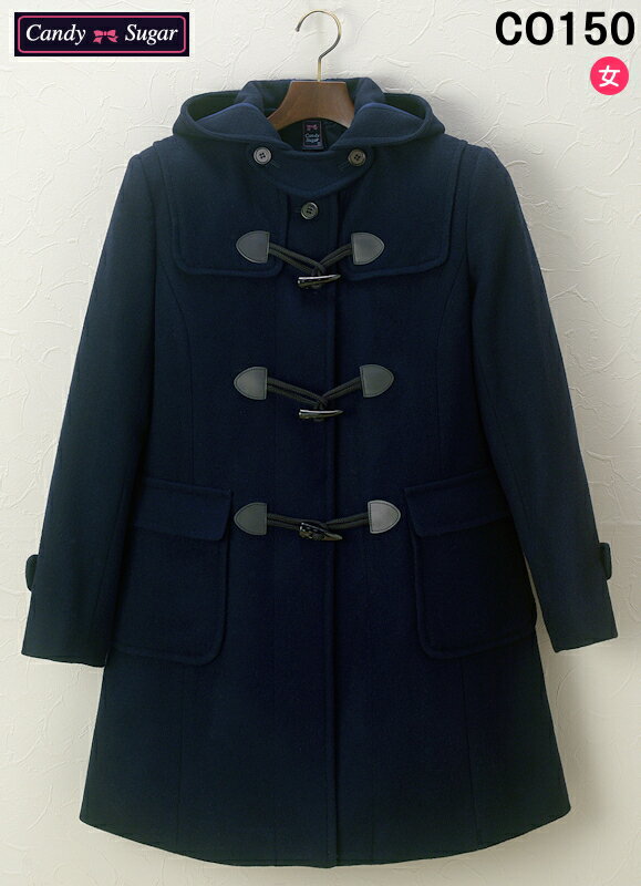 【CandySugar】CO150ダッフルコート[ハーフスリム型]（ウール90%ナイロン10%/女子専用）★送料無料★