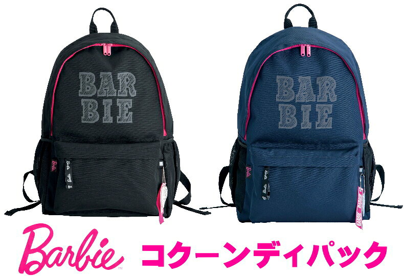 Rakuten - 【Barbie バービー】ゴシックロゴディパック（容量32L）教科書仕切付の多機能　★送料無料★