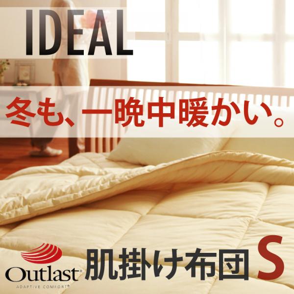 楽天市場】肌掛け布団(ブランド(インテリア)東洋紡)(寝具 楽天市場】肌掛け布団(ブランド(インテリア)東洋紡)(寝具