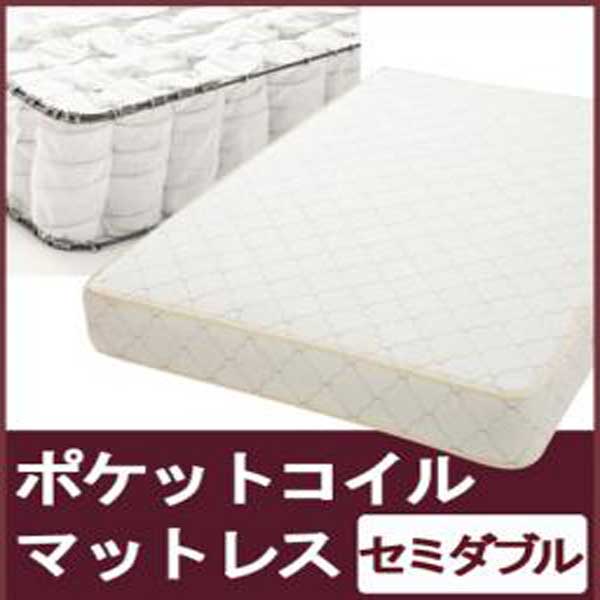 【クーポン配布中&ブラックフライデー対象】ポケットコイルマットレス★セミダブル(横幅120)【TM-120-PC】