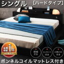 【クーポン配布中&スーパーSALE対象】照明・コンセント付きフロアベッド【Diner】ダイナー【ボンネルコイルマットレス:ハード付き】シングル(3)