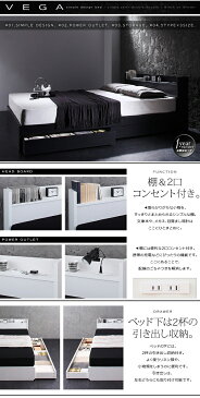 【クーポン配布中】棚・コンセント付き収納ベッド【VEGA】ヴェガ【ボンネルコイルマットレス:レギュラー付き】シングル★ホワイト