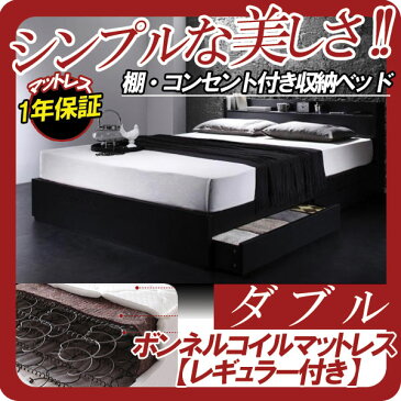 【クーポン配布中】棚・コンセント付き収納ベッド【VEGA】ヴェガ【ボンネルコイルマットレス:レギュラー付き】ダブル★ブラック