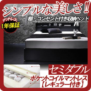 【クーポン配布中】棚・コンセント付き収納ベッド【VEGA】ヴェガ【ポケットコイルマットレス:レギュラー付き】セミダブル★ブラック