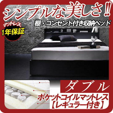 【クーポン配布中】棚・コンセント付き収納ベッド【VEGA】ヴェガ【ポケットコイルマットレス:レギュラー付き】ダブル★ブラック