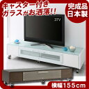 【ポイント20倍】テレビ台 キャスター付き 白 フロアタイプテレビボード LIMPIA リンピア W ...