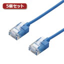 【クーポン配布中】5個セットエレコム LANケーブル/CAT6A/スーパースリム/20m/ブルー LD-GPASS/BU20X5