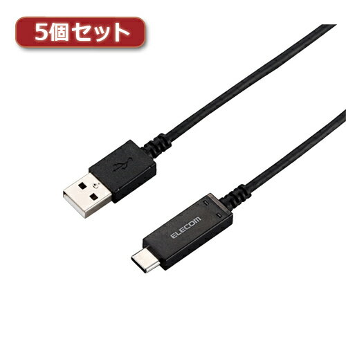【ポイント20倍】5個セットエレコム スマートフォン用USBケーブル USB2.0 (Type-C-Aメス) 認証品 温度検知機能付 1.8m ブラック MPA-AC18SNBKX5