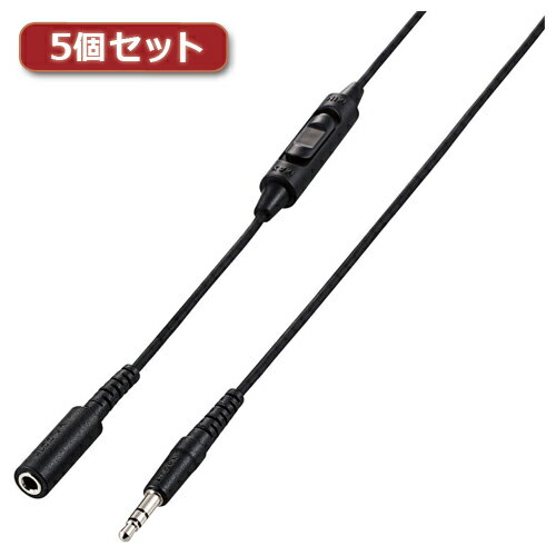 【クーポン配布中】5個セットエレコム テレビ用ヘッドホン延長ケーブル 高耐久 3m ブラック EHP-TVES30BKX5