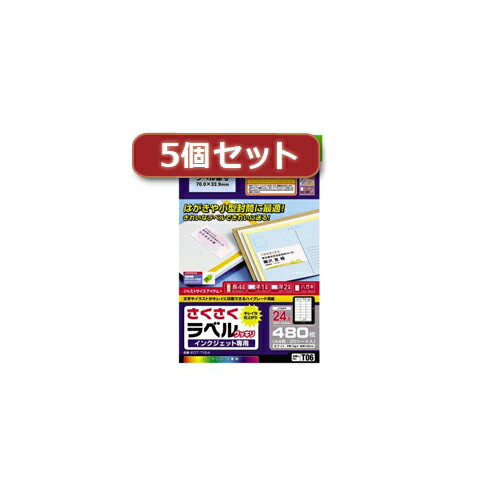 【ポイント20倍】5個セットエレコム さくさくラベル(クッキリ) EDT-TI24X5