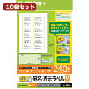 【ポイント20倍】10個セットエレコム 宛名・表示ラベル 速貼 12面付 86.4mm×42.3mm 20枚 EDT-TMQN12BX10