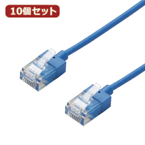 【ブラックフライデーでP最大47倍】10個セットエレコム LANケーブル/CAT6A/スーパースリム/1m/ブルー L..