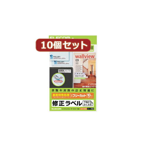 【ポイント20倍】10個セットエレコム フリーラベル EDT-FUKMX10 【ポイント20倍】10個セットエレコム フリーラベル EDT-FUKMX10