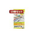 【クーポン配布中】10個セットエレコム 耐水なまえラベル EDT-TNM1X10