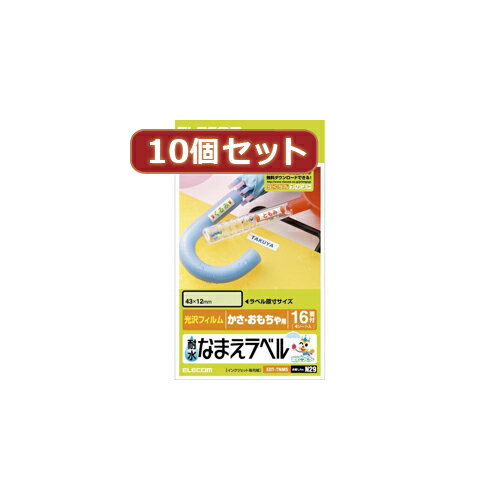 【マラソンでP最大46.5倍】10個セットエレコム 耐水なまえラベル EDT-TNM5X10
