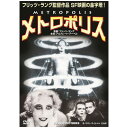 DVD1枚組SF映画の原点にして頂点と称されるフリッツ・ラング監督作品●トールサイズケース+シュリンク包装●重量:105g　●パッケージサイズ:W135×H189×D13mmDVD＞洋画＞SF＞＞