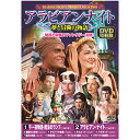 10枚組DVD-BOX千一夜物語・魔法のランプ / アラビアン・ナイト / 激闘の大砂漠 / アリババの復讐 / キスメット / バグダッド / 魔法の絨毯 / 砂漠の鷹 / ダマスカスの盗賊 / バグダッドの魔術師●BOXケース+シュリンク包装●重量:350g　●パッケージサイズ:W135×H189×D34mmDVD＞洋画＞ファンタジー＞＞