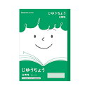 【ポイント20倍】（まとめ） 学習ノート ショウワノート JFL-72 4901772075158 ●規格：B5●仕様：じゆうちょう，白無地 1冊【×80セット】