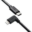 【クーポン配布中】エレコム iPhoneケーブル iPadケーブル 抗菌 L型コネクタ タイプC PD対応 充電 データ転送 2m ブラック MPA-CLL20BK(2)