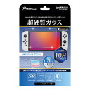 硬度10H強化ガラスでキズから守る! ブルーライトカット仕様で目の負担を軽減!●10H強化ガラスで画面を傷から守る! カッターの刃を当てても傷にならない硬度10H強化ガラスを使用し、 鞄やポケットの中で擦れても傷がつきません。 ●ブルーライトカット! 目に負担をかけるブルーライトを約41%低減します。 ●防汚・防指紋! 特殊なコーテイングを施しており、汚れや指紋が付きにくく 付いた汚れを落ちやすくします。 ●高透過率! 約92%の透過率で、画面の色味や画質を損なうことなく ゲームをプレイできます。 ●ガラス飛散防止! 万が一過度な圧力や衝撃でガラスが割れた場合 破片は細かい粒子状になり飛散しない加工を施しております。 それにより、小さなお子様にも安心してお使いいただけます。W135×H210×D18 (mm) 業界最薄約0.2mm!(糊厚含め0.33mm) 日本製ガラス使用! 4層構造(ガラス層・ブルーライトカット層・PET層・自己吸着層)でしっかり画面を保護! ※製品の仕様及び外観は予告なく変更する事があります。 本製品はアンサーオリジナル製品であり、ライセンス製品ではありません。Nintendo Switch＞周辺機器＞＞＞