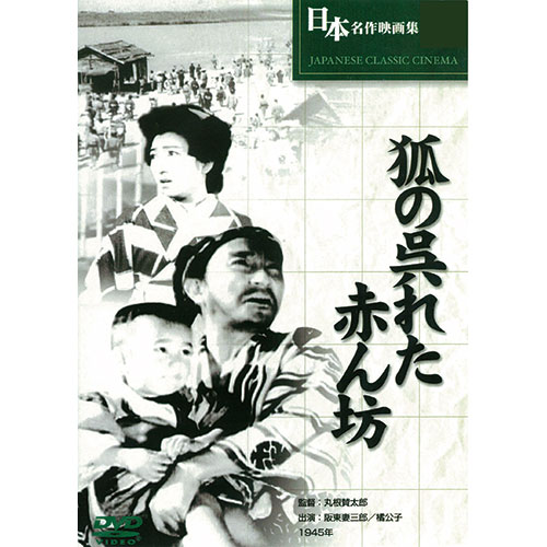 【クーポン配布中】ARC 狐の呉れた赤ん坊 BUK-026