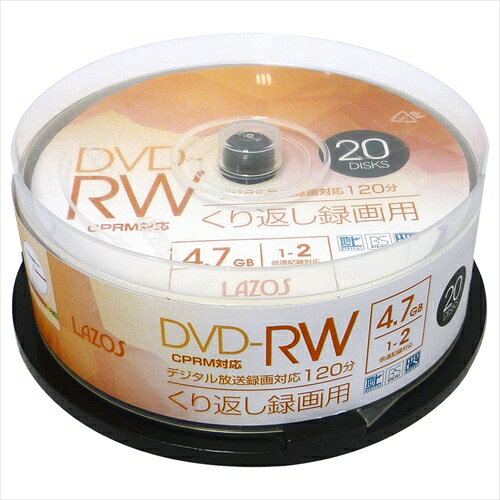 【クーポン配布中&マラソン対象】480枚セット(20枚X24個) Lazos 繰返し録画用DVD-RW L-DRW20PX24