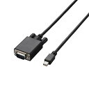 【ポイント20倍】エレコム Mini DisplayPort-VGA変換ケーブル/1m/ブラック AD-MDPVGA10BK