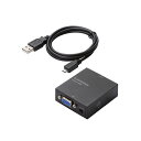 【ポイント20倍】エレコム アップスキャンコンバーター/3.5φ/VGA-HDMI/HDMI1.3 AD-HDCV03(2)