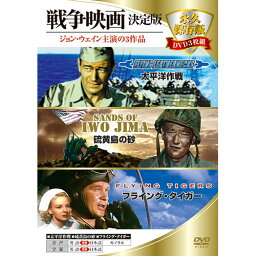 【クーポン配布中】ARC 戦争映画 決定版 3DDC-004