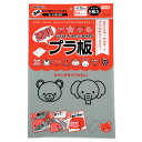 【ポイント20倍】(まとめ) 西敬 透明プラ板 B4 0.35mm 5枚袋入 TP-3.5 4976049007118 ●厚:0.35mm B4判 ●サイズ:縦...