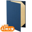 【ポイント20倍】(まとめ) 美濃商会 証書ファイル A3大 布 パッドなし 9352 4513906093527 ●規格:A3判大判 一枚用 ●外寸:縦335...