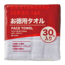 【ポイント20倍】(まとめ) オーミケンシ お徳用タオル 30枚セット 854 4957884173312 ●サイズ:約縦760×横300mm●材質:綿100%...