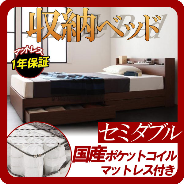 棚・コンセント付き収納ベッドエス・...