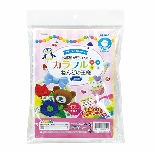 【クーポン配布中】ARTEC カラフルねんどの王様 ATC77389 【クーポン配布中】ARTEC カラフルねんどの王様 ATC77389