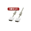 【クーポン配布中】5個セット サンワサプライ DVIケーブル(デュアルリンク、2m) KC-DVI-DL2KX5(2)