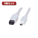 【ポイント20倍】5個セット サンワサプライ IEEE1394bケーブル KE-B942WKX5