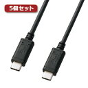 【ポイント20倍】5個セット サンワサプライ USB2.0TypeCケーブル KU-CC05X5(2)