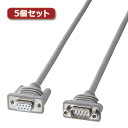 【クーポン配布中&スーパーSALE対象】5個セット サンワサプライ RS-232C延長ケーブル(2m) KRS-443FM2KX5(2)