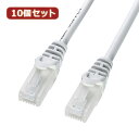 【ポイント20倍】10個セットサンワサプライ ツメ折れ防止CAT5eLANケーブル LA-Y5TS-01X10