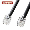 【ポイント20倍】10個セット サンワサプライ モジュラーケーブル(黒) TEL-N1-3BKN2 TEL-N1-3BKN2X10