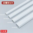 【ポイント20倍】10個セット サンワサプライ ケーブルカバー(角型、ホワイト) CA-KK26X10(2)