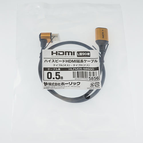 【クーポン配布中】【5個セット】ホーリック HDMI延長ケーブル L型90度 0.5m ゴールド HLFM05-585GDX5 2